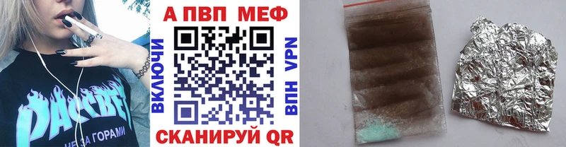 APVP Соль  мега ТОР  Баксан 