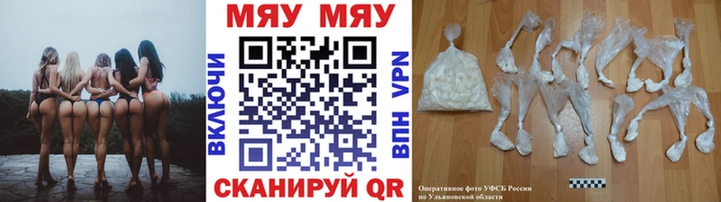 МЯУ-МЯУ mephedrone  Баксан 